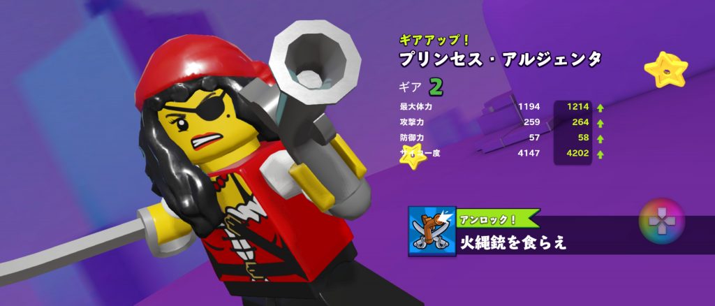 レゴレガシー