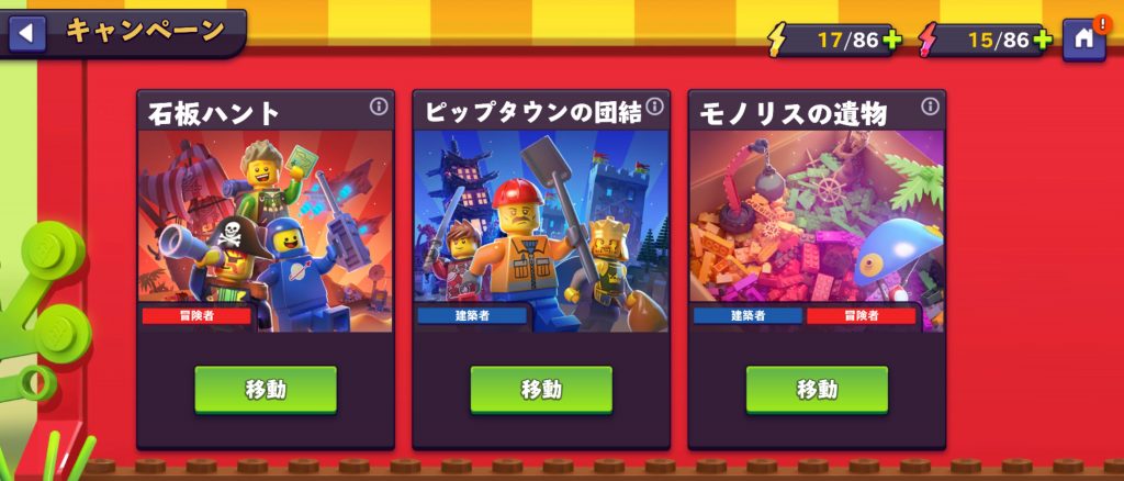 レゴレガシー