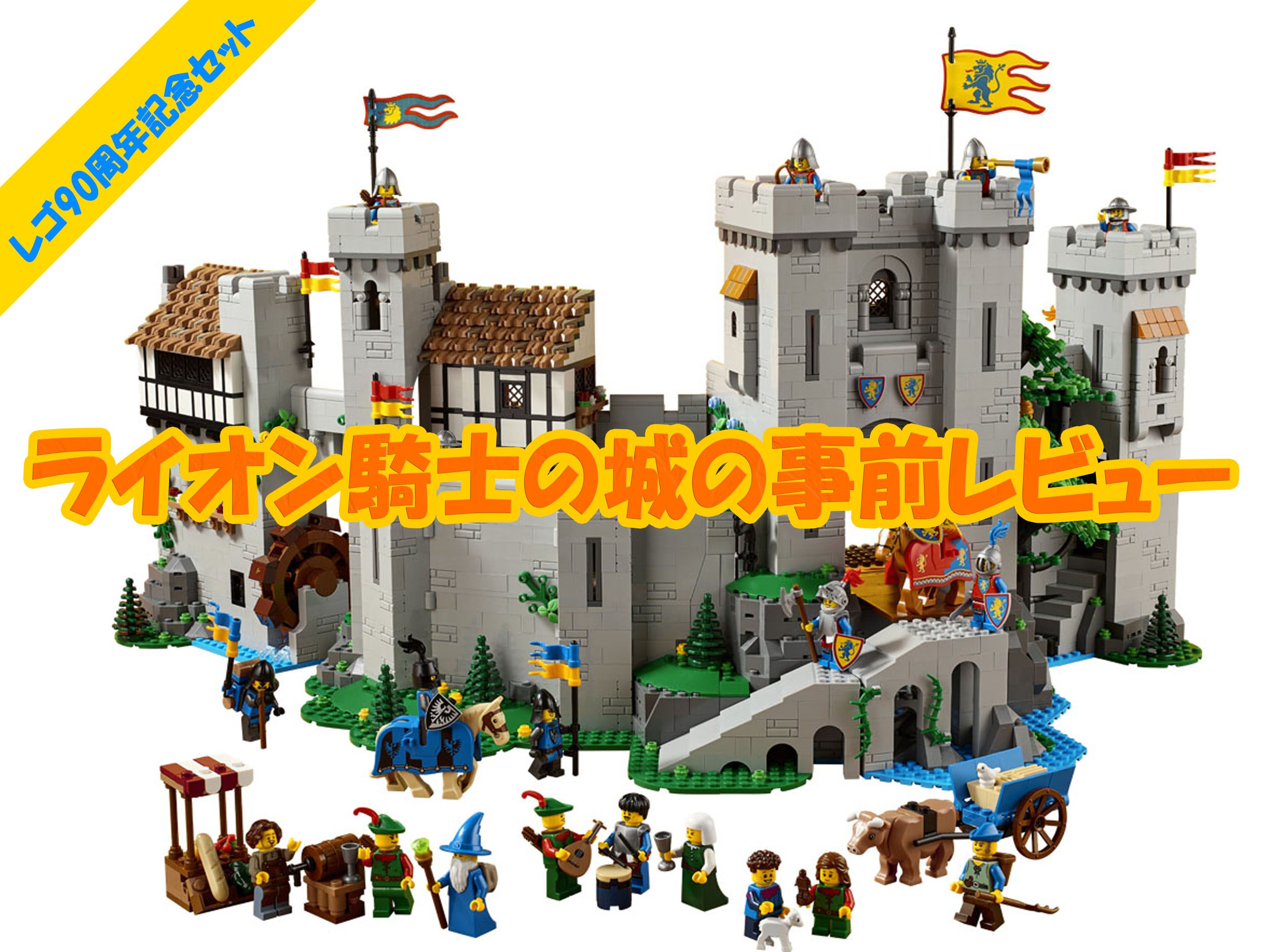 lego 10305 lion castle